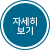 독서토론 자세히보기