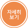프리미엄독서논술 자세히보기